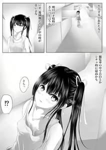 Page 115 of Osananajimi no Kimi - preview thumbnail