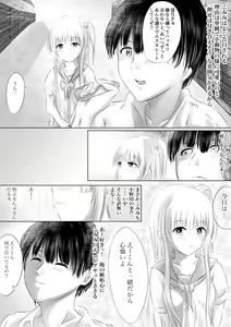 Page 12 of Osananajimi no Kimi - preview thumbnail