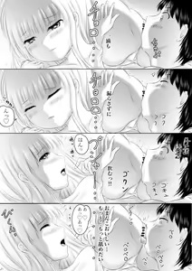 Page 26 of Osananajimi no Kimi - preview thumbnail