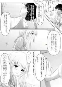 Page 30 of Osananajimi no Kimi - preview thumbnail