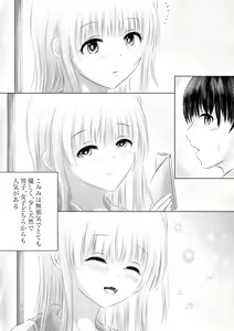 Page 3 of Osananajimi no Kimi - preview thumbnail