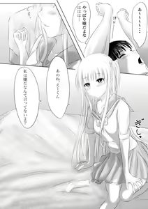 Page 32 of Osananajimi no Kimi - preview thumbnail
