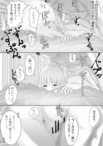 Page 70 of Osananajimi no Kimi - preview thumbnail
