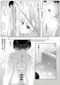 Page 72 of Osananajimi no Kimi - preview thumbnail