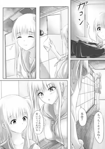 Page 9 of Osananajimi no Kimi - preview thumbnail
