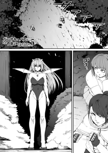 Page 47 of Chikara Aru Succubus wa Seiyoku o Mitashitai dake. 5 - preview thumbnail