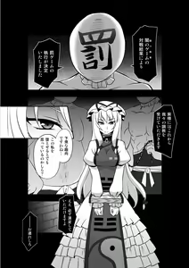 Page 2 of Sukima no Ori - preview thumbnail
