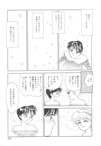 Page 144 of Heartache - preview thumbnail