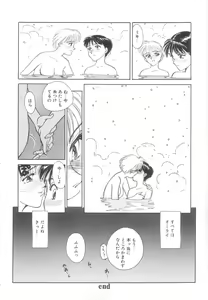 Page 145 of Heartache - preview thumbnail