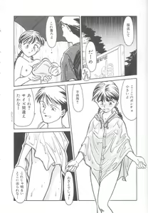 Page 153 of Heartache - preview thumbnail