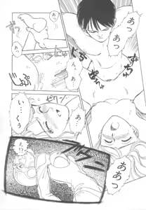 Page 29 of Heartache - preview thumbnail