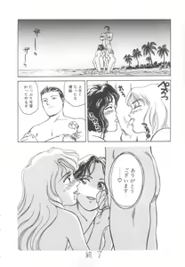 Page 38 of Heartache - preview thumbnail