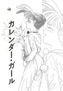Page 60 of Heartache - preview thumbnail