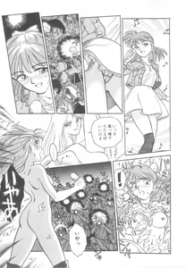 Page 65 of Heartache - preview thumbnail