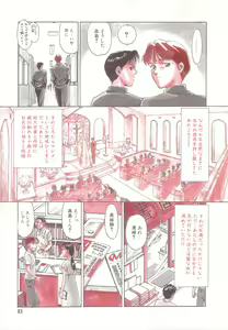 Page 81 of Heartache - preview thumbnail
