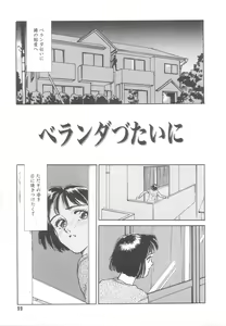 Page 96 of Heartache - preview thumbnail
