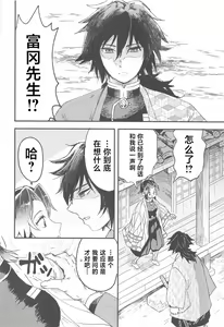 Page 11 of Fushidara na Seishi - preview thumbnail