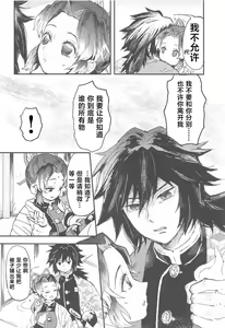 Page 13 of Fushidara na Seishi - preview thumbnail
