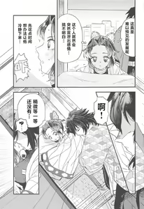 Page 14 of Fushidara na Seishi - preview thumbnail