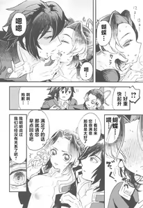 Page 21 of Fushidara na Seishi - preview thumbnail