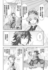Page 3 of Fushidara na Seishi - preview thumbnail