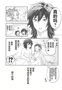 Page 32 of Fushidara na Seishi - preview thumbnail
