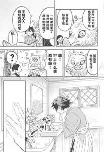 Page 35 of Fushidara na Seishi - preview thumbnail