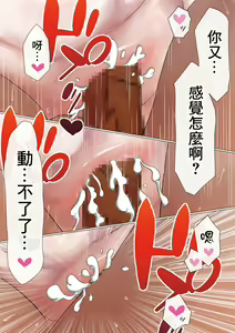 Page 20 of Ore no Hatsukoi Osananajimi ga, Otoko Tomodachi no SeFri datta Ken NTR Fuumi - preview thumbnail
