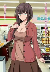 Page 2 of Manbiki Shufu o Tsukamaeta node Oshioki to Shite Kairaku Choukyou shite mita. - preview thumbnail