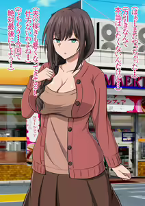 Page 4 of Manbiki Shufu o Tsukamaeta node Oshioki to Shite Kairaku Choukyou shite mita. - preview thumbnail