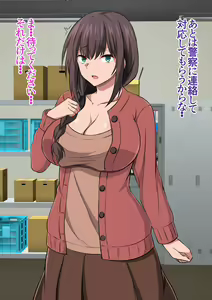 Page 8 of Manbiki Shufu o Tsukamaeta node Oshioki to Shite Kairaku Choukyou shite mita. - preview thumbnail