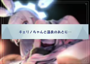 Page 45 of Cherino-chan 9-sai - preview thumbnail