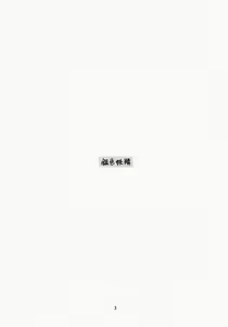 Page 3 of Giniro Yousei - preview thumbnail