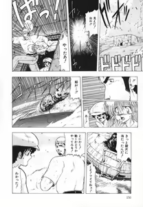Page 150 of FLYING APPLE - preview thumbnail
