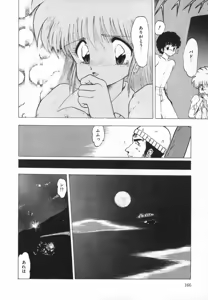 Page 166 of FLYING APPLE - preview thumbnail