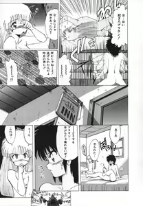 Page 23 of FLYING APPLE - preview thumbnail