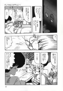 Page 29 of FLYING APPLE - preview thumbnail