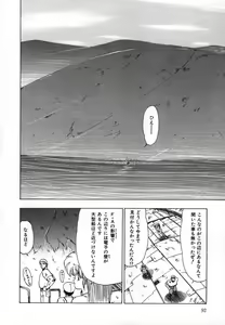 Page 94 of FLYING APPLE - preview thumbnail