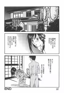 Page 124 of Shoujoki - Girl's Season. - preview thumbnail