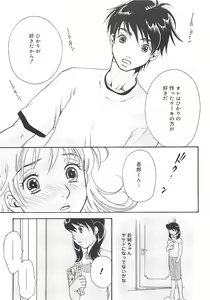 Page 157 of Shoujoki - Girl's Season. - preview thumbnail