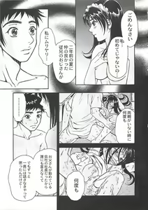 Page 17 of Shoujoki - Girl's Season. - preview thumbnail