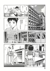 Page 74 of Shoujoki - Girl's Season. - preview thumbnail