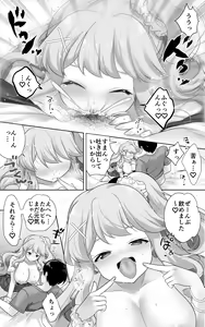 Page 14 of Jimi de Otonashii Osananajimi ga Tokai e Tenkou Shite Muchi Ero Gal ni Natte Kaette Kita - preview thumbnail