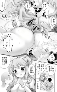 Page 40 of Jimi de Otonashii Osananajimi ga Tokai e Tenkou Shite Muchi Ero Gal ni Natte Kaette Kita - preview thumbnail