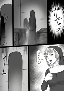 Page 4 of Haitoku no Shuudoujo - preview thumbnail