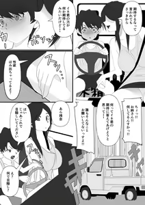 Page 4 of Chiiki Kasseika - preview thumbnail