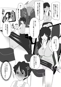 Page 5 of Chiiki Kasseika - preview thumbnail