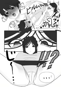 Page 13 of Chiiki Kasseika - preview thumbnail