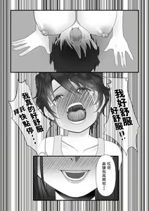 Page 18 of Chiiki Kasseika - preview thumbnail