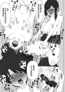 Page 19 of Chiiki Kasseika - preview thumbnail